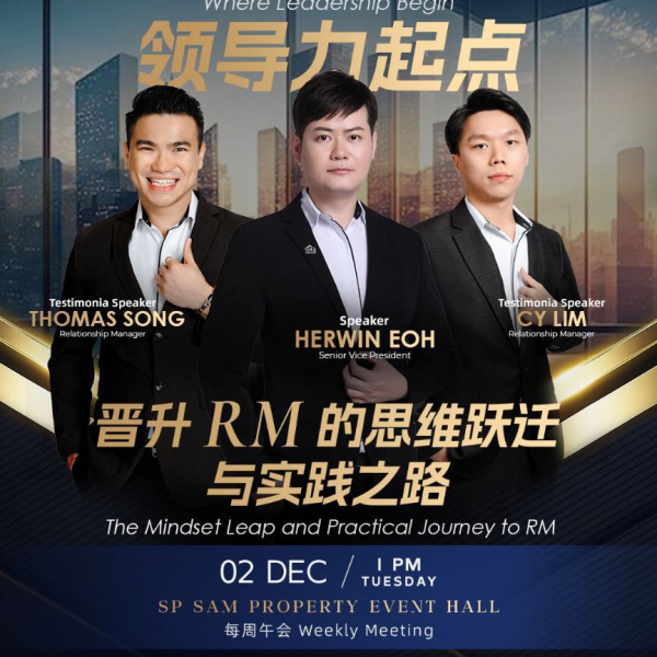 SP SAM - Meeting Preview "The Starting Point of Leadership - The Mindset Shift and Practical Path to Becoming a Relationship Manager'!